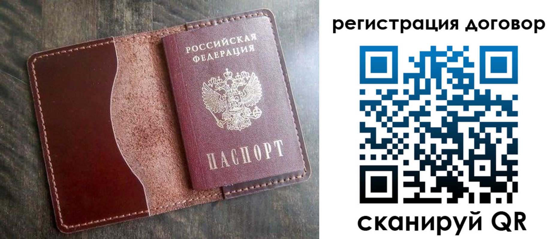 временная прописка в Волжском
